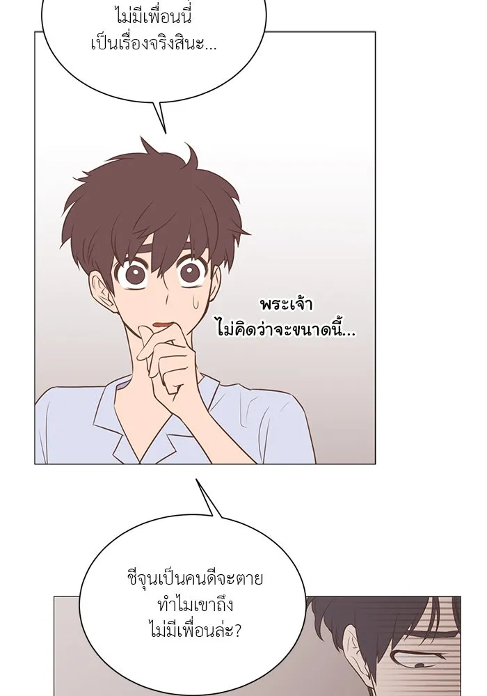 อย่าล้อเล่นกับหัวใจ ตอนที่ 33 รูปที่ 32