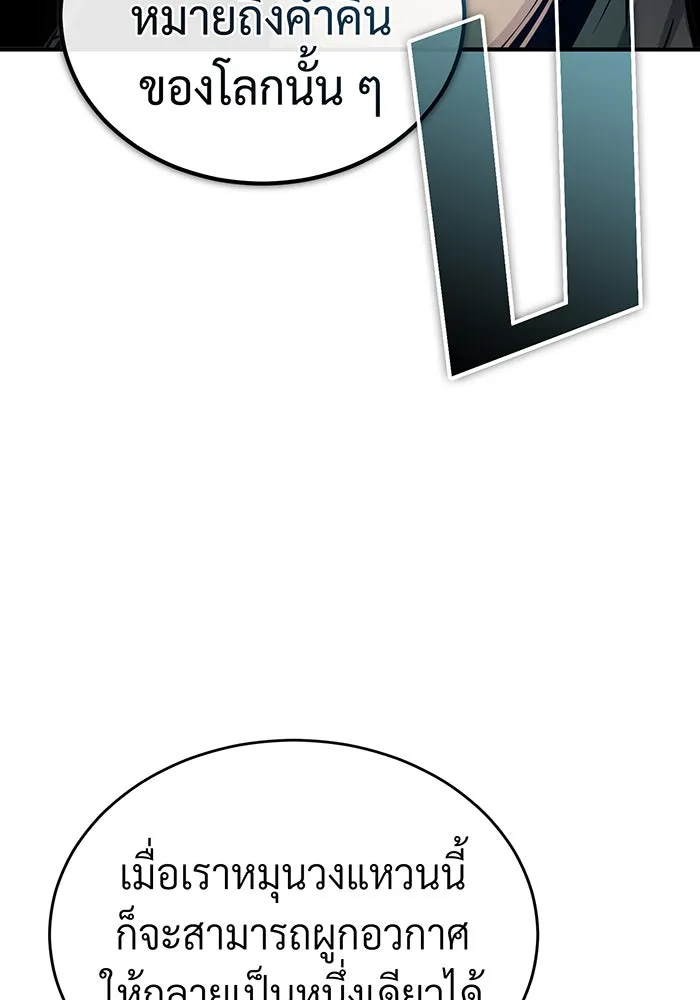 จอมเวทเกิดใหม่ในรอบ 66666 ปี ตอนที่ 73 รูปที่ 23