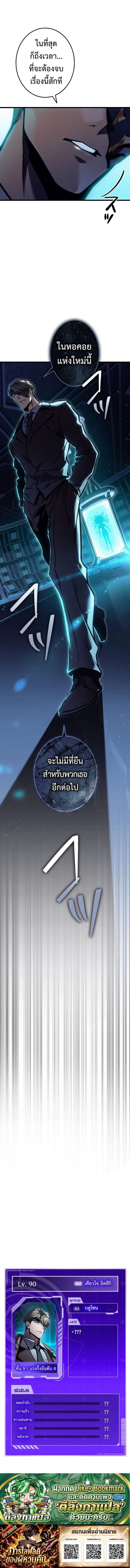 Reincarnator_s Stream การไลฟ_สดของผ_หวนค_น ตอนที่ ตอนที่ 53 รูปที่ 18