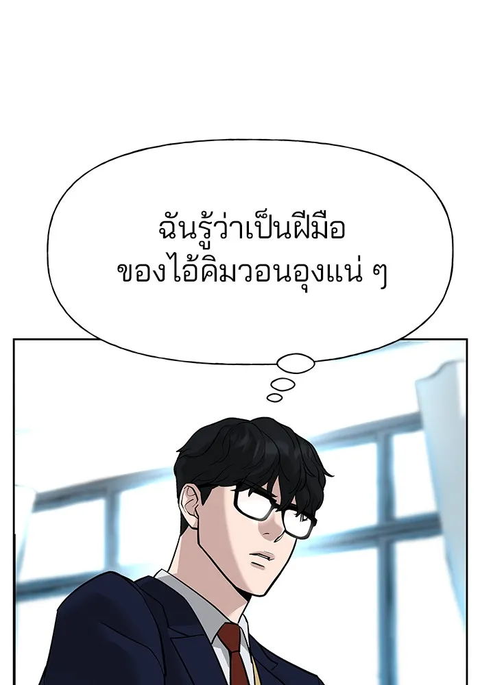 เลวฟาดเลว ตอนที่ 14 รูปที่ 83