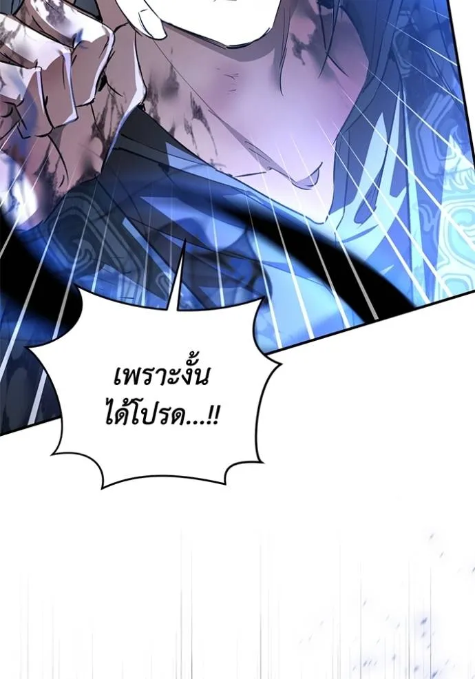 ยามหมาป่าทมิฬ ตอนที่ 28 รูปที่ 14