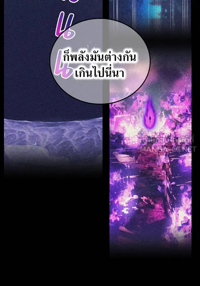 ฮันเตอร์สกิลโกง ตอนที่ 46 รูปที่ 20