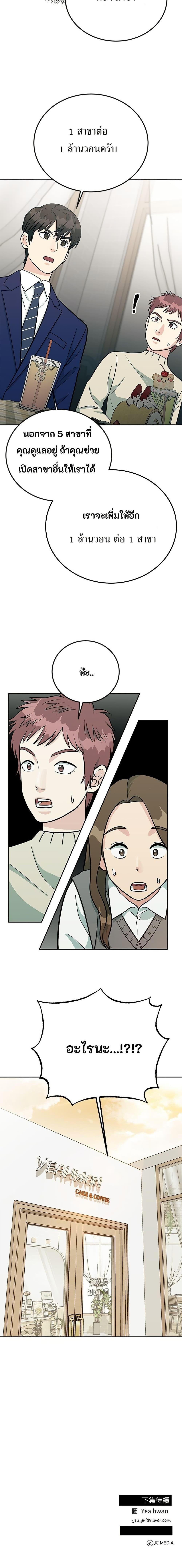 Manga-lc-com อ่านมังงะ อ่านการ์ตูน ออนไลน์ ฟรี Reincarnated as a New Employee ตอนที่ 1 2 3 4 5 6 7 8 9 10 11 12 13 14 ฟรี ไม่มีโฆษณา Manga-lc - อ่าน มังงะ อ่าน การ์ตูน ออนไลน์ อ่านมังงะ ฟรี