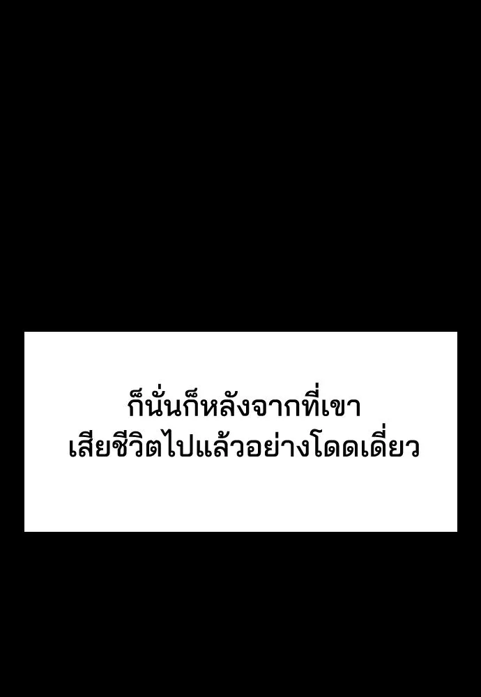 รักแล้วห้ามเลิก ตอนที่ 27 รูปที่ 133