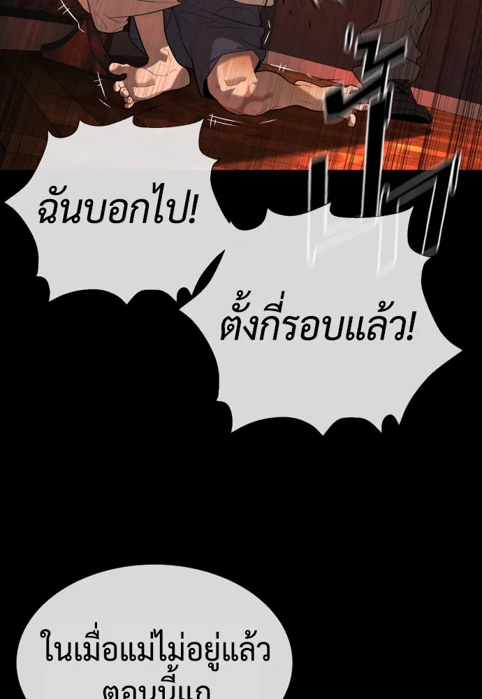 นักฆ่าย้อนวัย ตอนที่ 103 รูปที่ 209