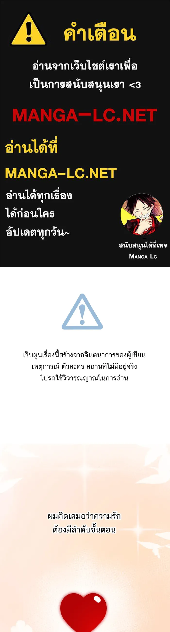 ตื่นมาอีกทีก็เป็นนายเอกไปซะแล้ว ตอนที่ 23 อยากหยุดไหม รูปที่ 1