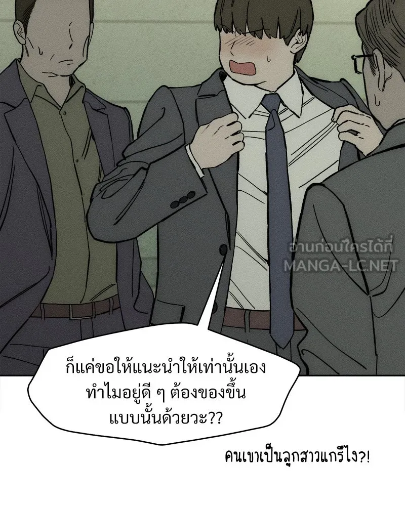 บุปผารุ่มราคะ ตอนที่ 53 รูปที่ 42
