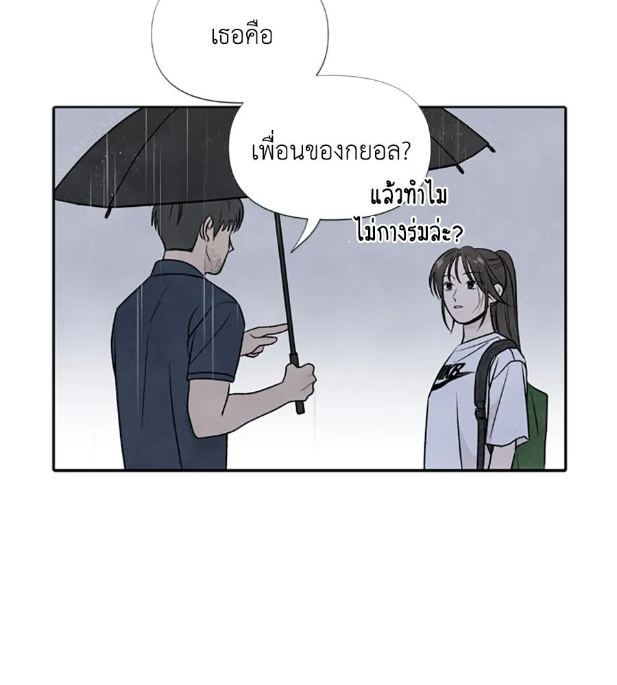 เหตุผลของคนไม่อยากอยู่ ตอนที่ 30 รูปที่ 70