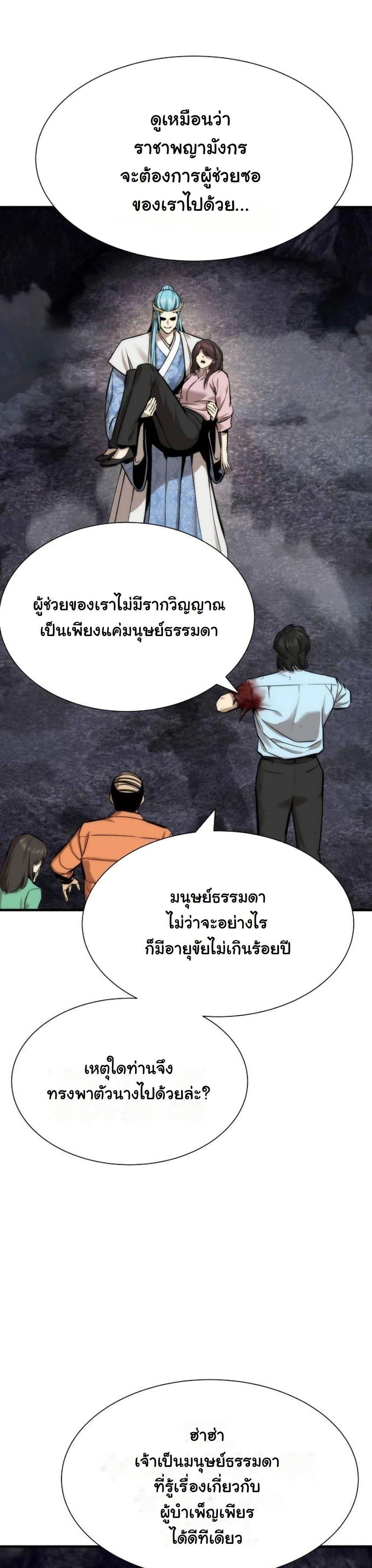 Manga-lc-com อ่านมังงะ อ่านการ์ตูน ออนไลน์ ฟรี A Regressor’s Tale of Cultivation ตอนที่ 1 2 3 4 5 6 7 8 9 10 11 12 13 14 ฟรี ไม่มีโฆษณา Manga-lc - อ่าน มังงะ อ่าน การ์ตูน ออนไลน์ อ่านมังงะ ฟรี