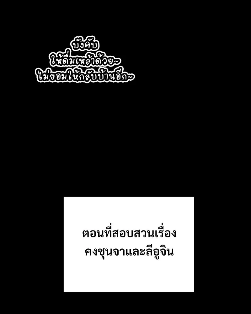 บอกมาค่าตัวเท่าไหร่ ตอนที่ 21 รูปที่ 185