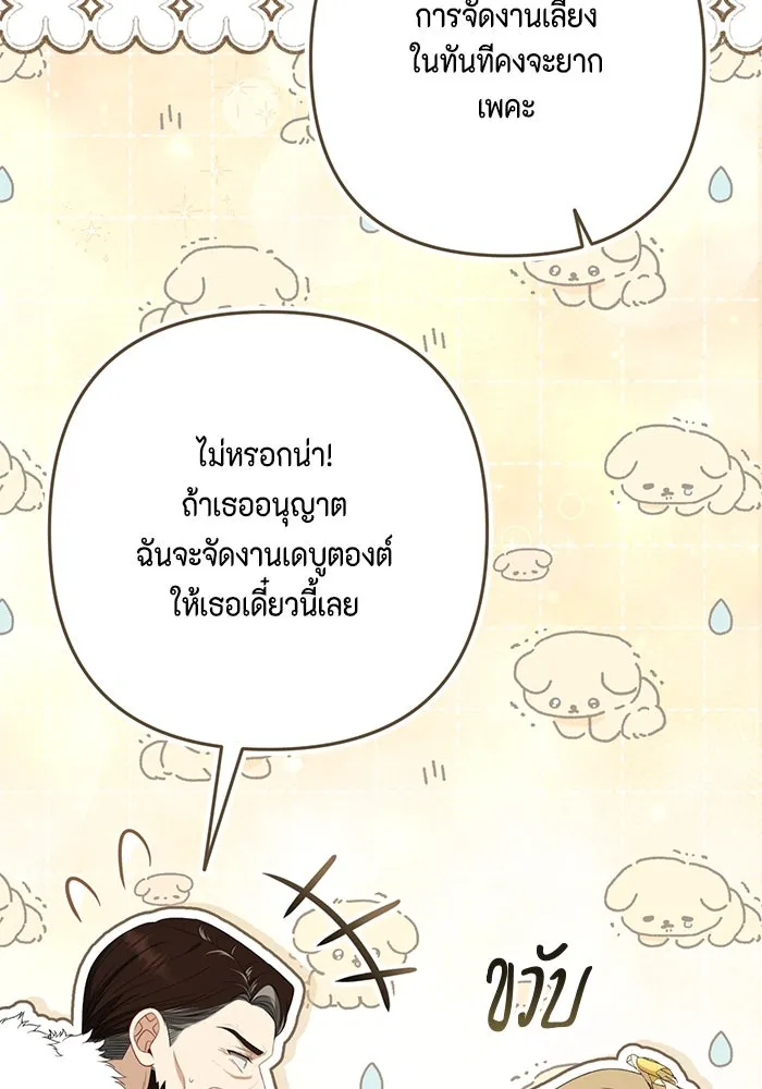 ละครชีวิตลิขิตรัก ตอนที่ 15 รูปที่ 25