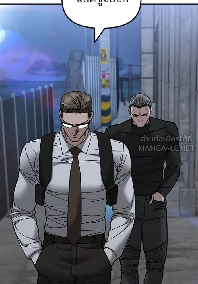 เลวฟาดเลว ตอนที่ 149 รูปที่ 85