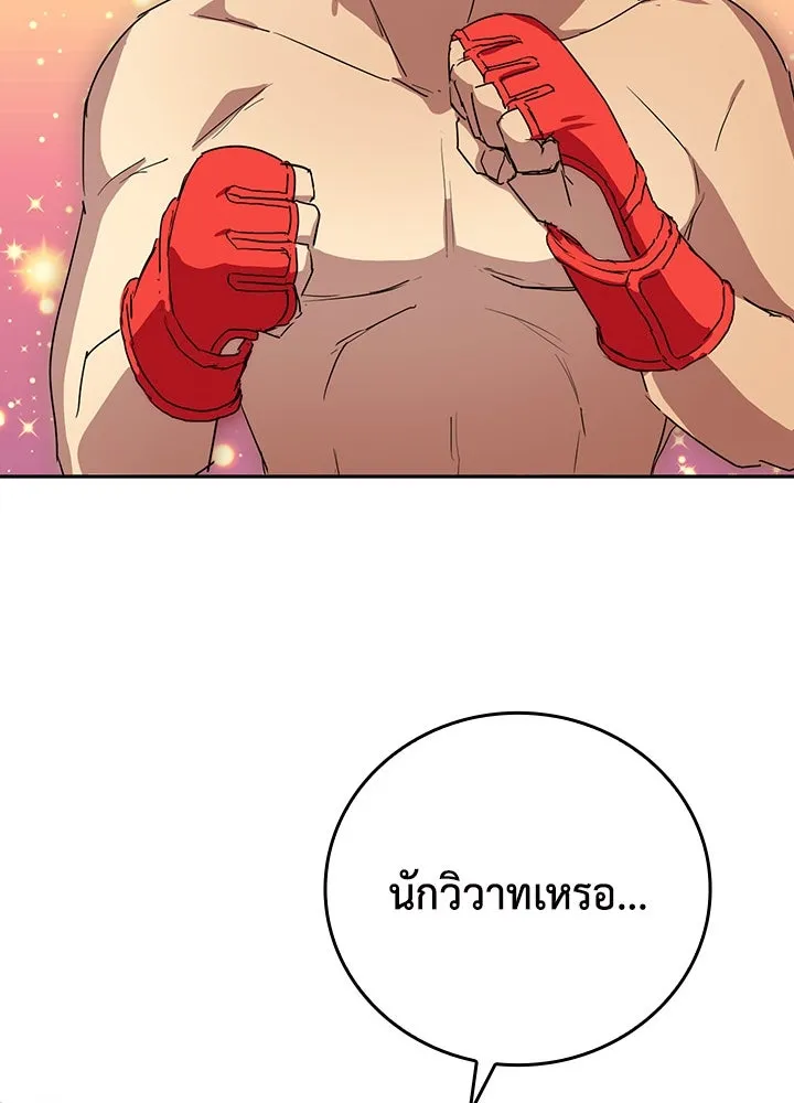 นักเลงกระจอกย้อนเวลามาทวงแค้น ตอนที่ 39 รูปที่ 67