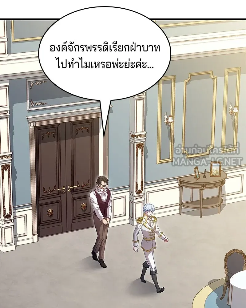เจ้าชายแผนโบราณ ตอนที่ 6 รูปที่ 120