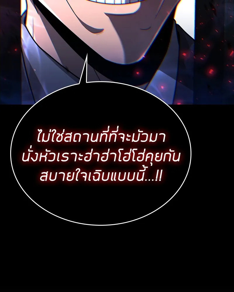 Clever Cleaning Life Of The Returned Genius Hunter ส_ดยอดฮ_นเตอร_สายคล_น ตอนที่ ตอนที่ 87 รูปที่ 17