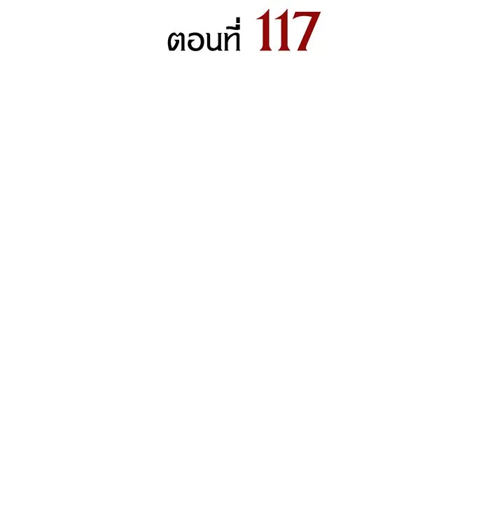 เกิดใหม่พร้อมพลังแห่งราชัน ตอนที่ 117 รูปที่ 56