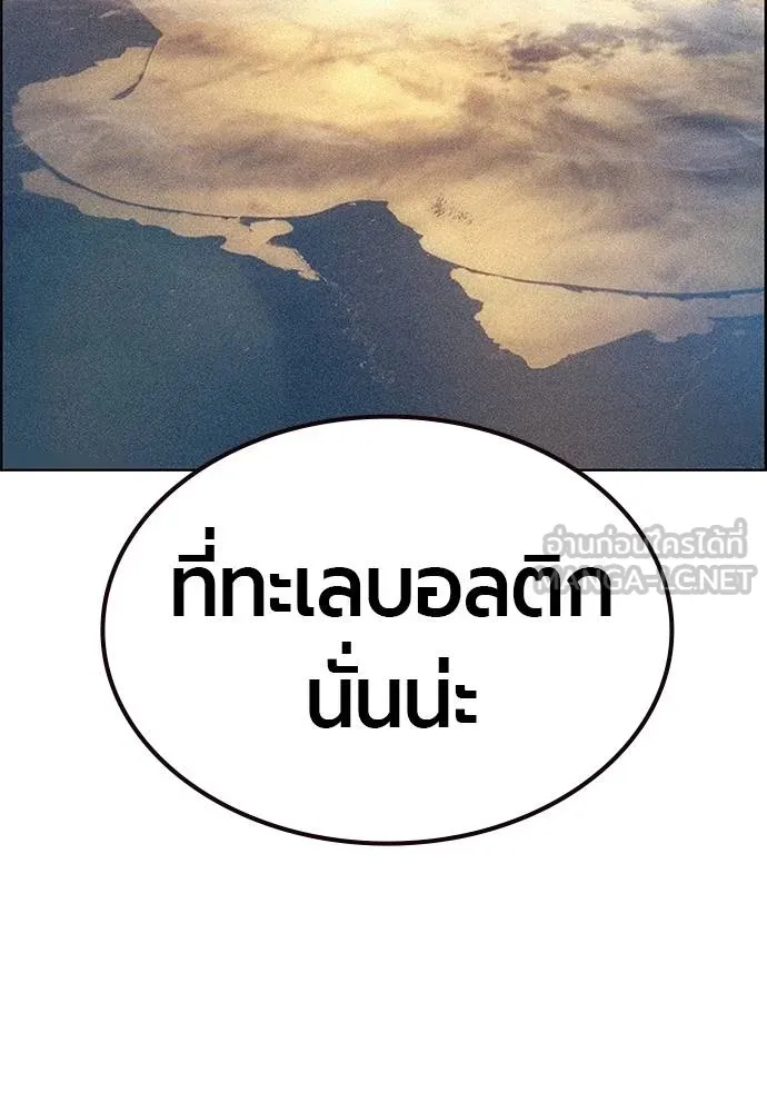 Jungle Juice ตอนที่ 140 รูปที่ 34