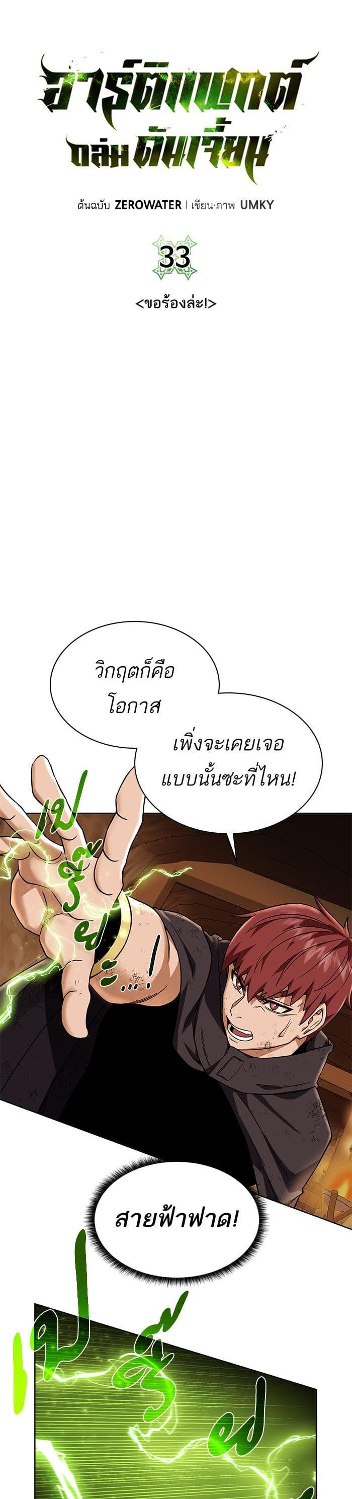 Manga-lc-com อ่านมังงะ อ่านการ์ตูน ออนไลน์ ฟรี Dungeons and Artifacts ตอนที่ 1 2 3 4 5 6 7 8 9 10 11 12 13 14 ฟรี ไม่มีโฆษณา Manga-lc - อ่าน มังงะ อ่าน การ์ตูน ออนไลน์ อ่านมังงะ ฟรี