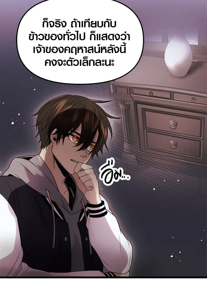 พลิกชะตาคว้าไอเทมระดับเทพ ตอนที่ 43 รูปที่ 77