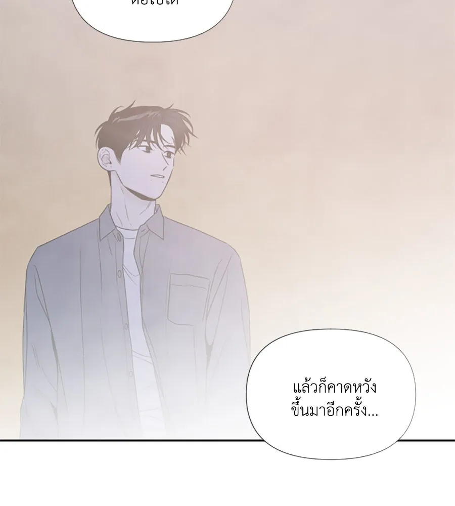 เหตุผลของคนไม่อยากอยู่ ตอนที่ 74 รูปที่ 14