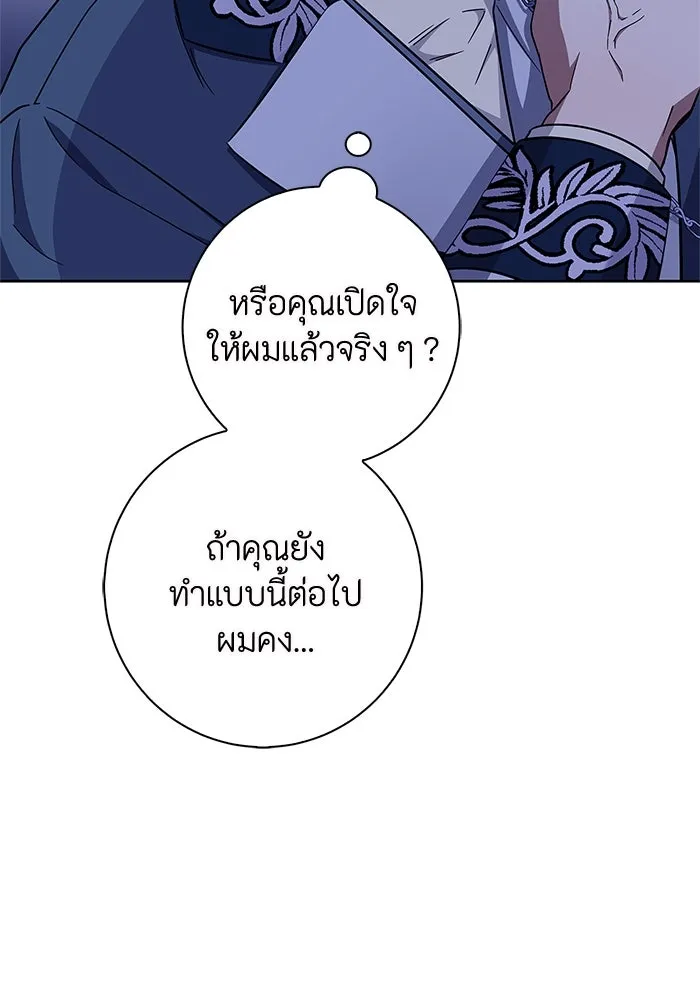 ฉันกลายเป็นแม่พระเอกนิยายจอมเสเพล ตอนที่ 10 รูปที่ 23