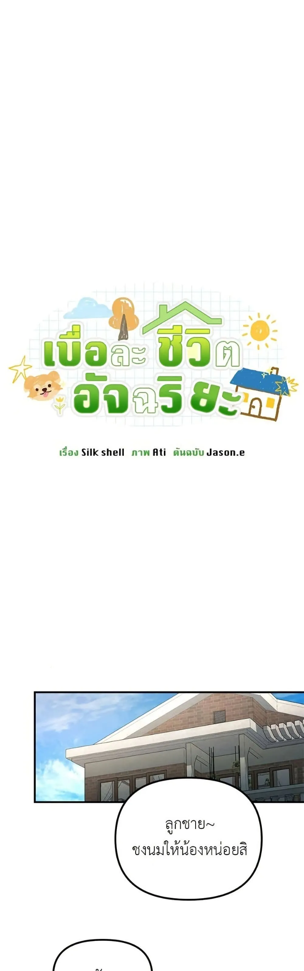 Manga-lc-com อ่านมังงะ อ่านการ์ตูน ออนไลน์ ฟรี The Genius Wants to be Ordinary! ตอนที่ 1 2 3 4 5 6 7 8 9 10 11 12 13 14 ฟรี ไม่มีโฆษณา Manga-lc - อ่าน มังงะ อ่าน การ์ตูน ออนไลน์ อ่านมังงะ ฟรี