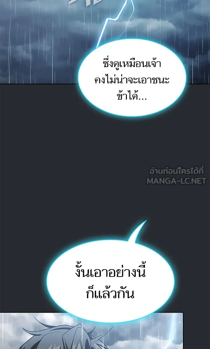 ผู้เล่นขั้นเทพแห่งหอคอยฝึกสอน ตอนที่ 103 รูปที่ 93