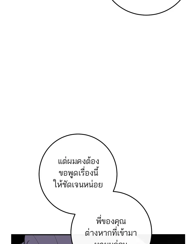 ตำนานเทพธิดาตกสวรรค์ ตอนที่ 35 รูปที่ 47