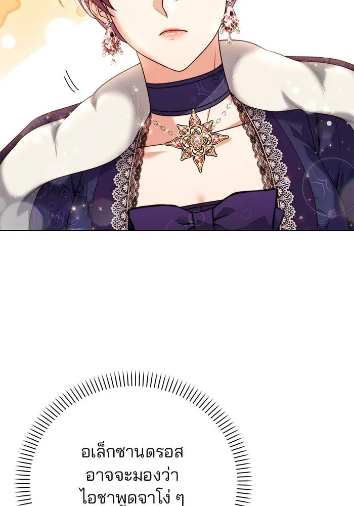 แผนหย่าสามีทรราช ตอนที่ 10 รูปที่ 77