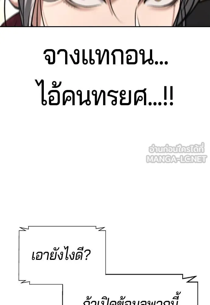 คูเซรา ตอนที่ 49 รูปที่ 117