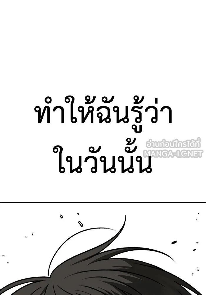 ช่วยเปลี่ยนฉันที ตอนที่ 216. ซีซัน 2 แบคซูยง 8 รูปที่ 162