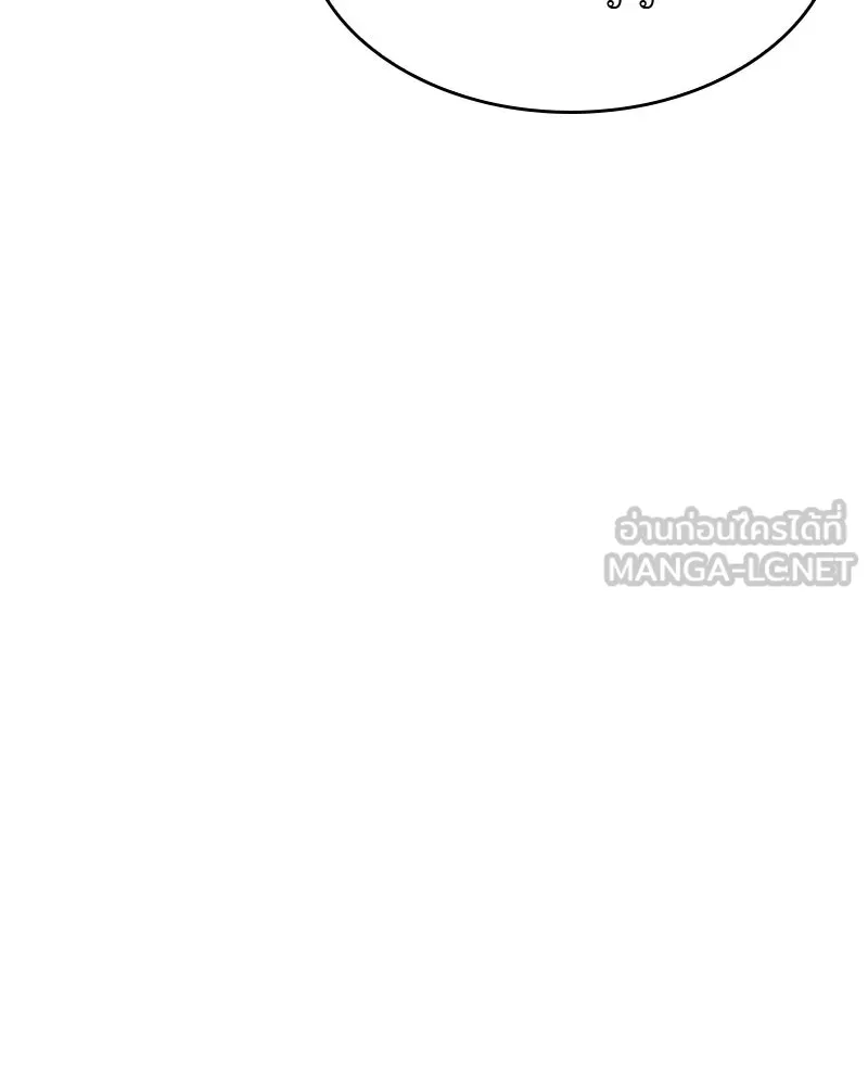 เกิดอีกทีเป็นว่าที่ประมุขลัทธิมาร ตอนที่ 60 รูปที่ 249