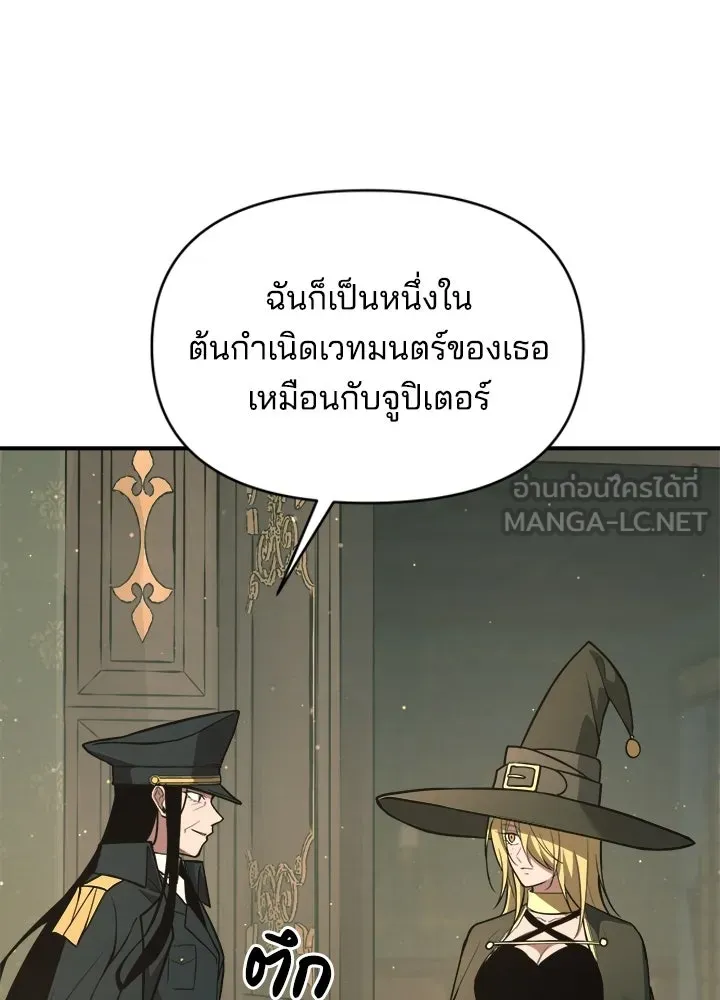 ผู้พิชิตเกมป้องกันฐาน ตอนที่ 155 รูปที่ 60