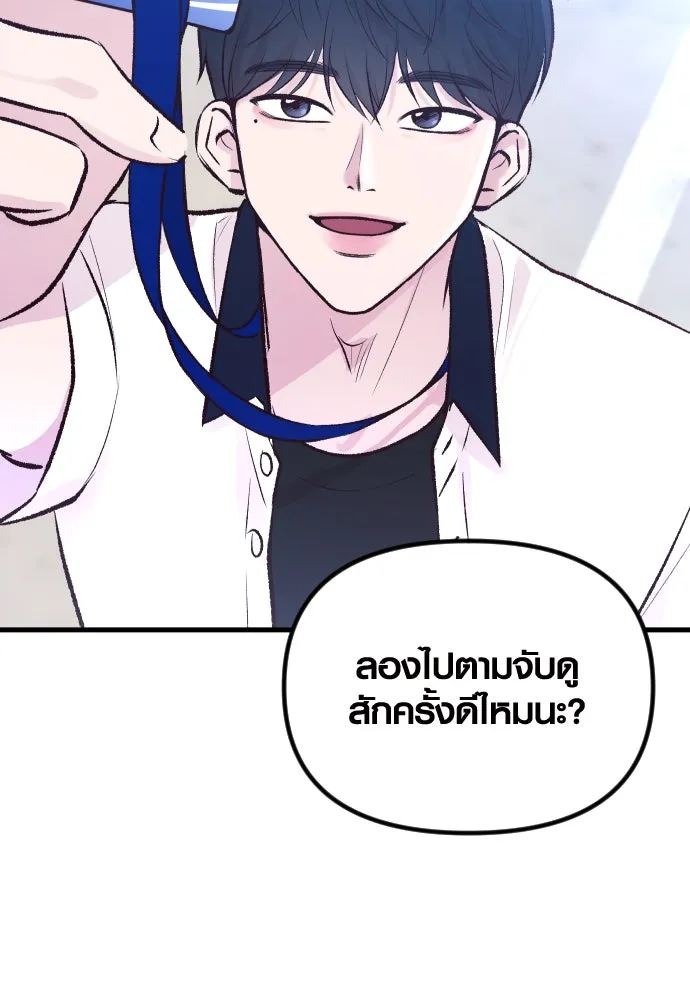 รักกันคนละครึ่งทาง ตอนที่ 2 รูปที่ 104