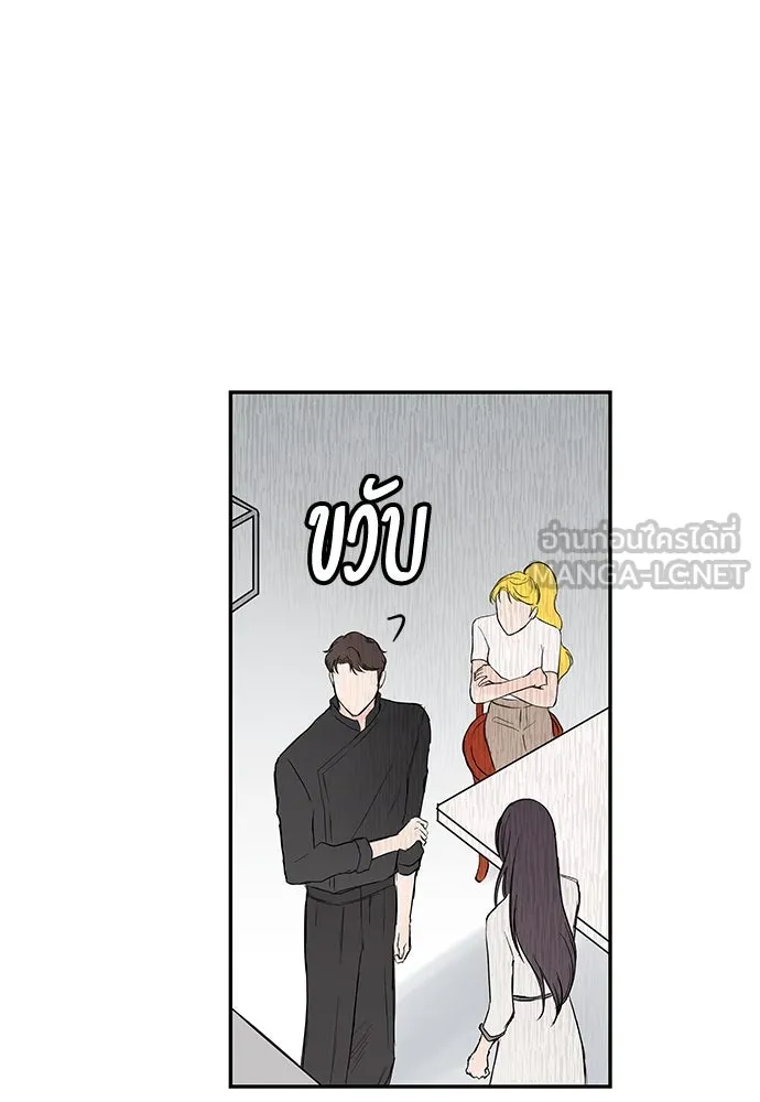 ถ่านไฟเราไม่เก่าเลย ตอนที่ 34 รูปที่ 57