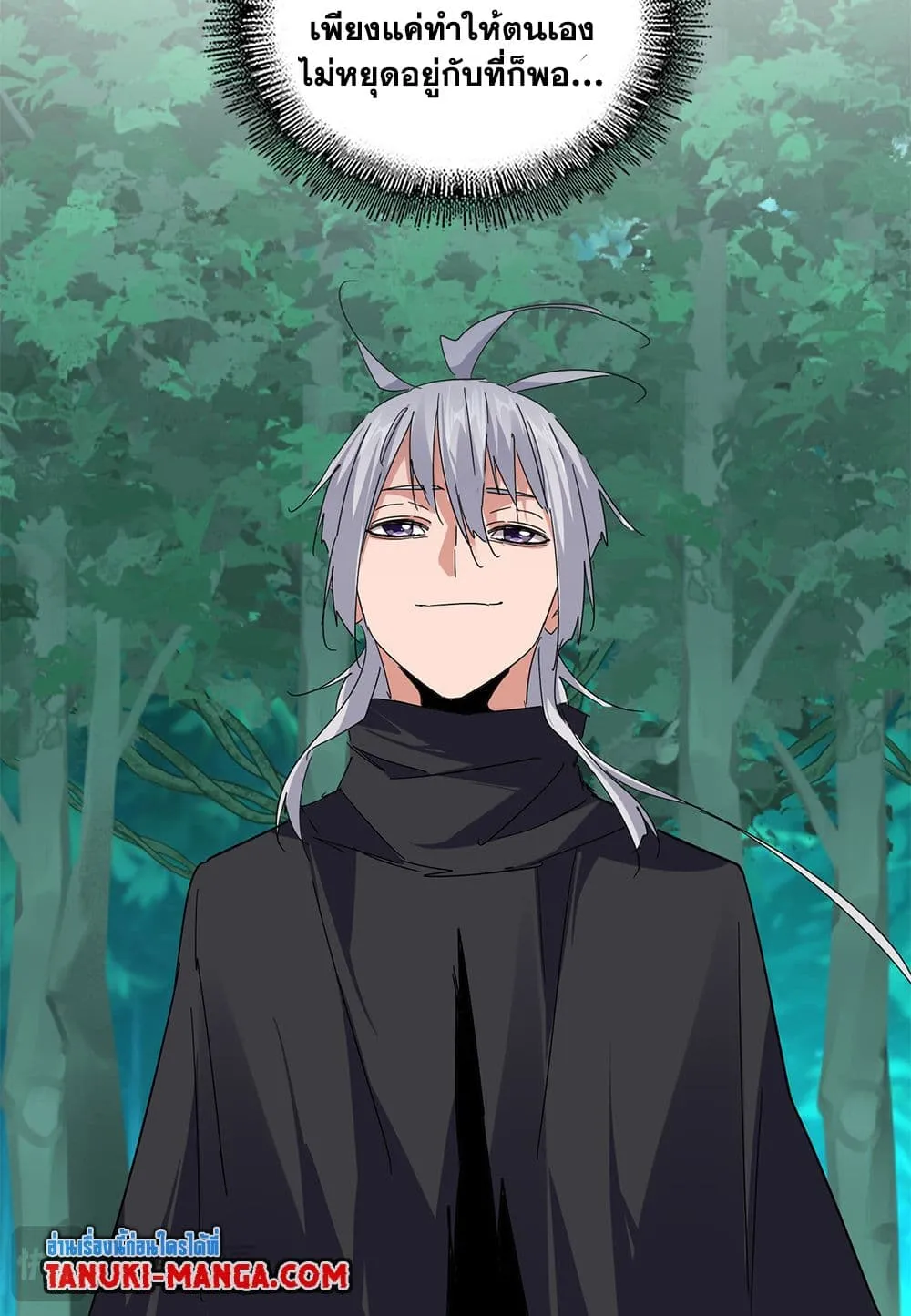 Magic Emperor ราชาจอมเวทย_ ตอนที่ ตอนที่ 691 รูปที่ 12