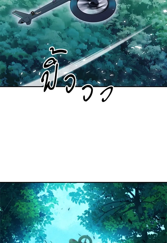 ดรูอิดแห่งสถานีโซล ตอนที่ 154 รูปที่ 46