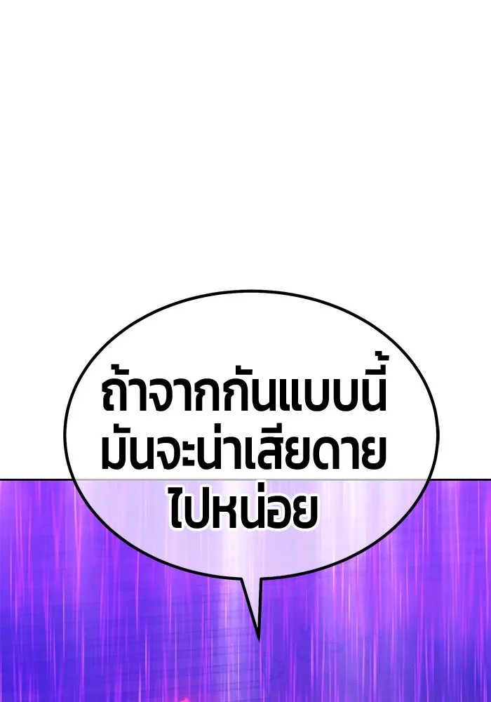 +99 ท่อนไม้พร้อมบวก ตอนที่ 19 ผู้เล่นปนเปื้อน vs พีซ (8) รูปที่ 280