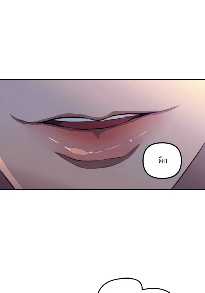 เปย์นี้เพื่อนาย My Sugar Baby ตอนที่ 84 เดือนสอง  สตรอว์เบอร์รีไอซ์แลน รูปที่ 56