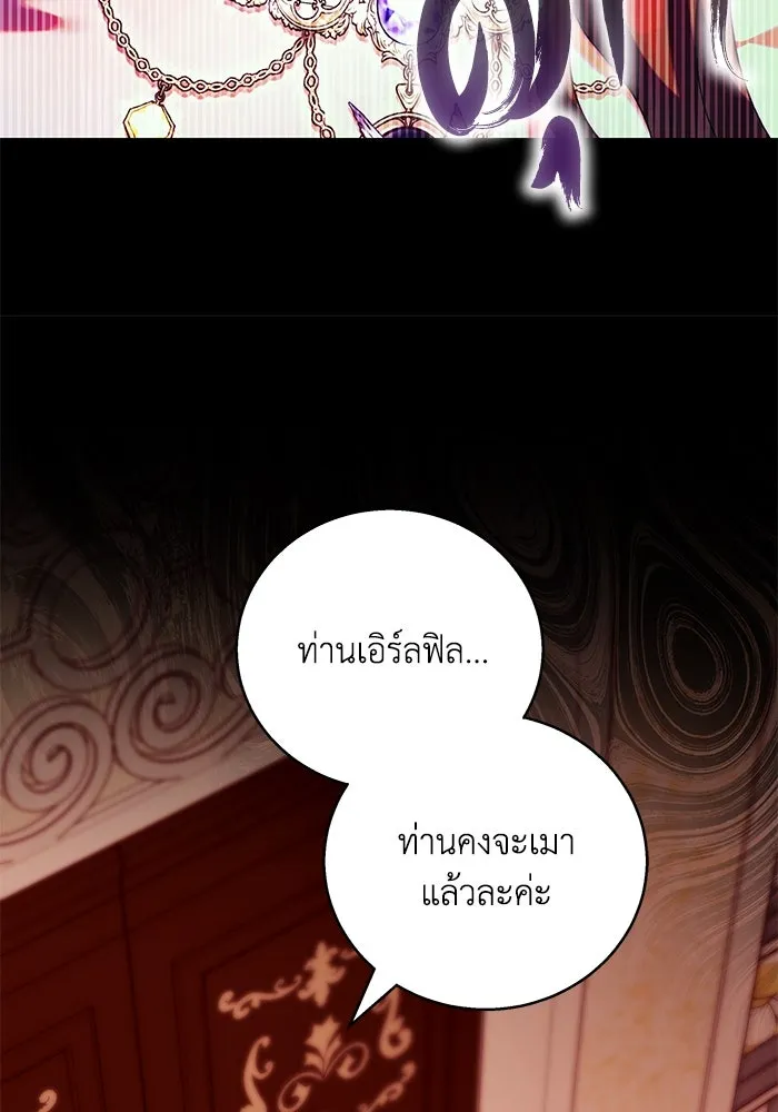 ย้อนเวลาพลิกชะตาทายาท ตอนที่ 7 รูปที่ 16