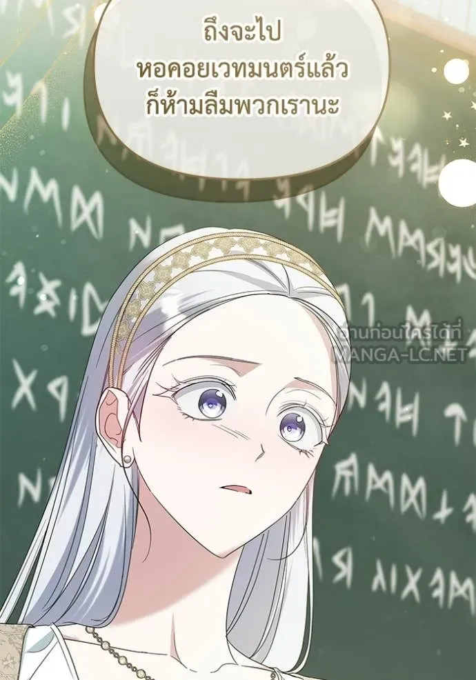 ชีวิตใหม่ในตระกูล ตอนที่ 106 รูปที่ 20