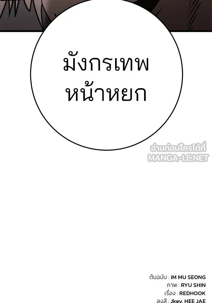 ดาบแห่งจักรพรรดิ ตอนที่ 57 รูปที่ 168