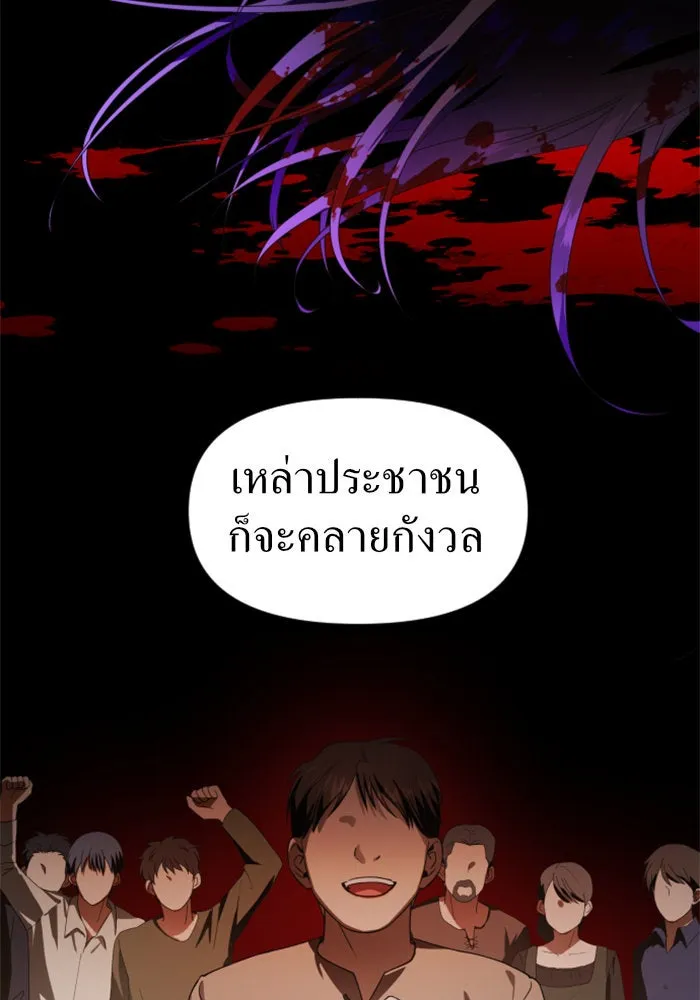 ชิงชีวิตพลิกลิขิตชะตา ตอนที่ 50. เห็นใครผ่านตัวข้า รูปที่ 86