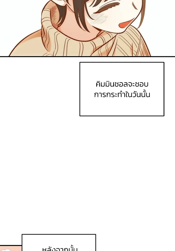 เพื่อนกันมันส์เกิน ตอนที่ 49 รูปที่ 76