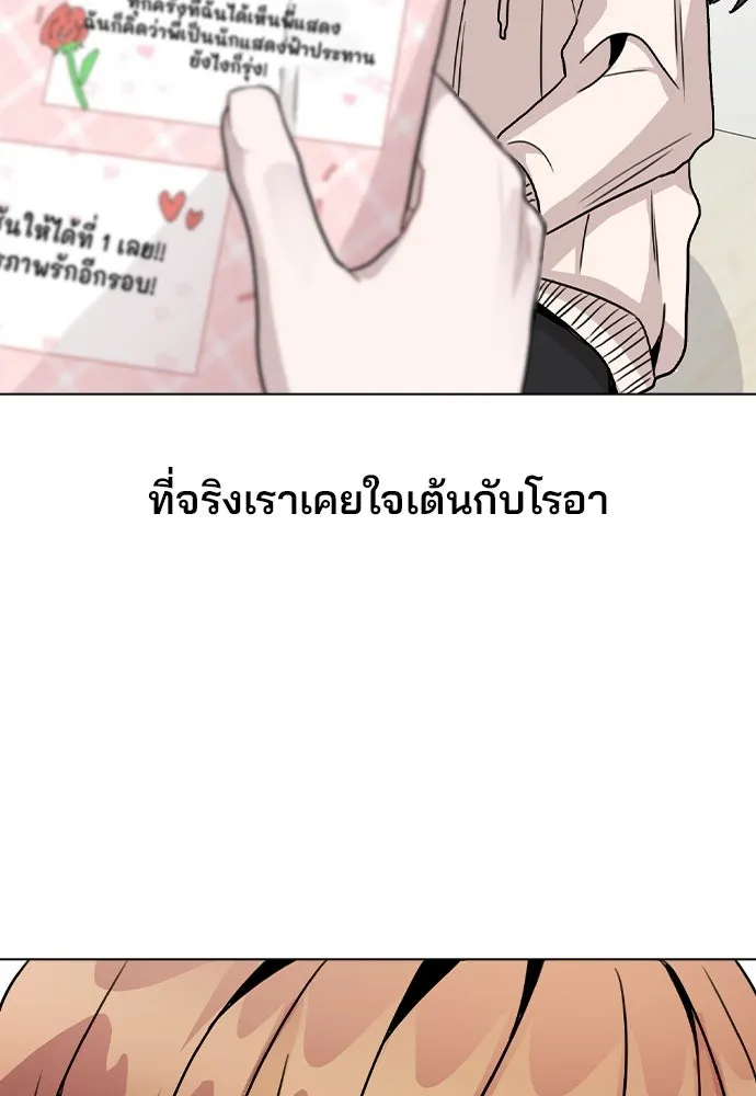 รักผิดแผน ตอนที่ 15 รูปที่ 71