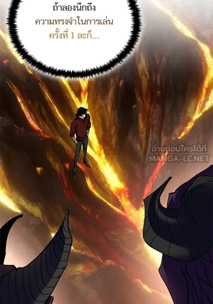 Return to Player ตอนที่ 182 รูปที่ 46