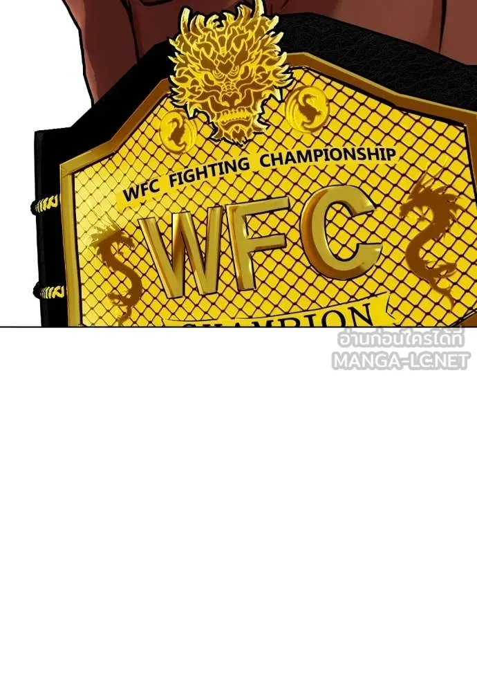 หมาหัวเน่า ตอนที่ 146 รูปที่ 87