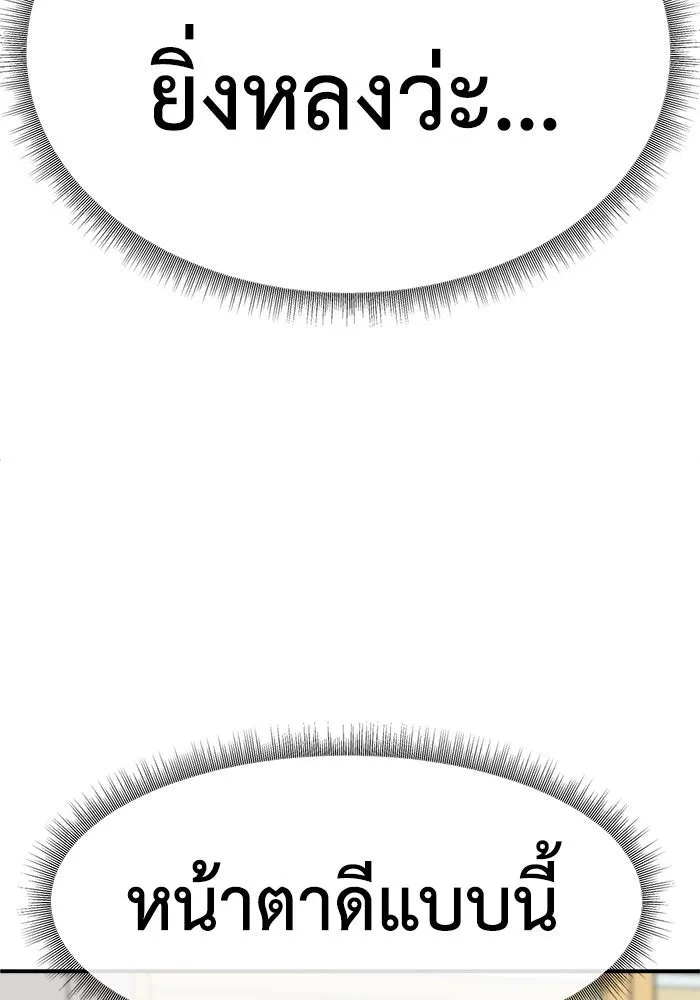 ช่วยเปลี่ยนฉันที ตอนที่ 286. ซีซัน 3 ฮันชิมแอ 2 รูปที่ 167