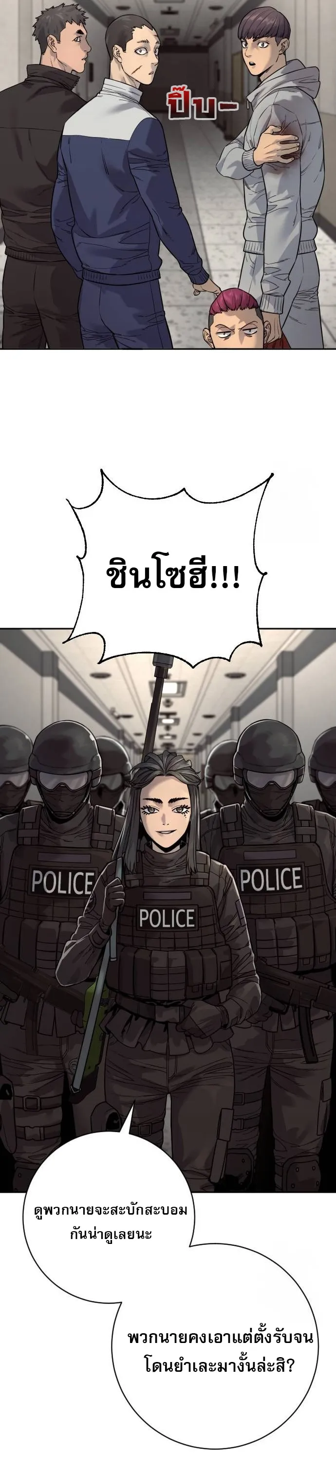 Return of the Bloodthirsty Police ตำรวจน_กฆ_า ตอนที่ ตอนที่ 83 รูปที่ 38