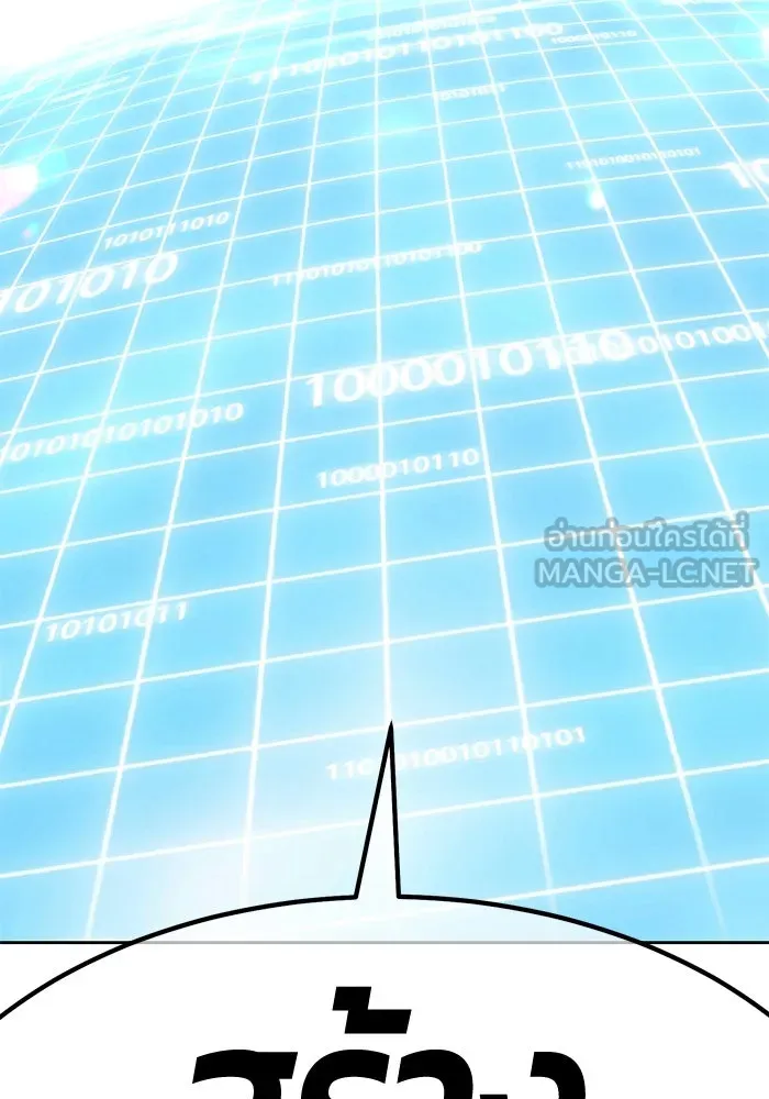 +99 ท่อนไม้พร้อมบวก ตอนที่ 42 รูปที่ 108